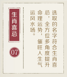 池州起名流程七